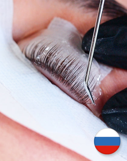 Online-Schulung Lash Volume Lift (verschiedene Sprachen)
